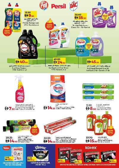 العروض الاسبوعيه من لولو  25