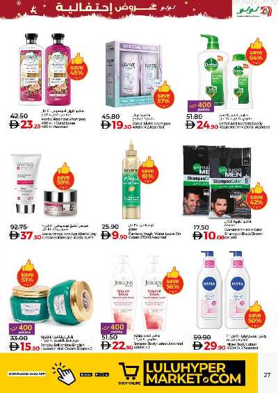 العروض الاسبوعيه من لولو  27