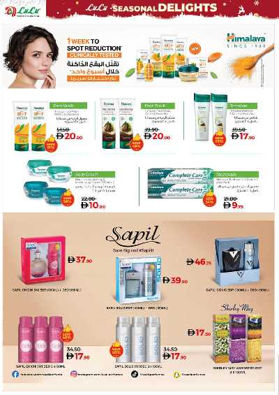 العروض الاسبوعيه من لولو  28