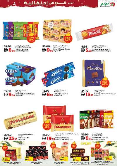 العروض الاسبوعيه من لولو  3