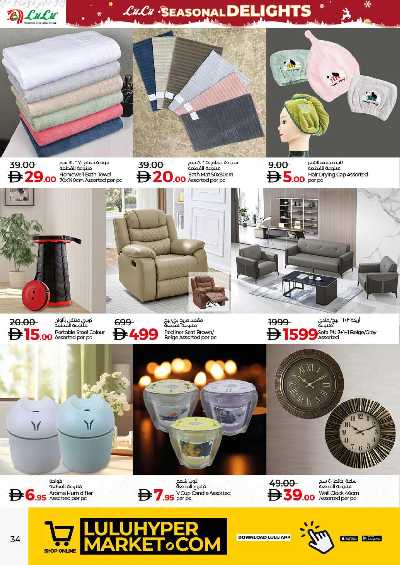 العروض الاسبوعيه من لولو  34