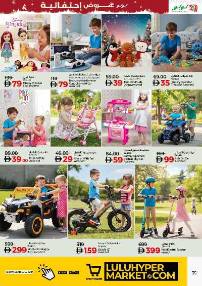 العروض الاسبوعيه من لولو  35