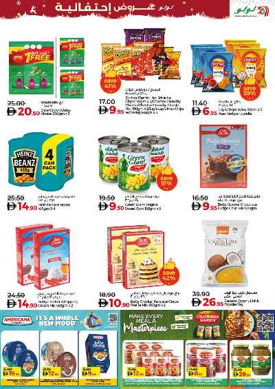 العروض الاسبوعيه من لولو  5
