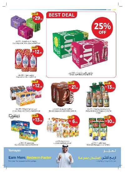 العروض الاسبوعيه من جمعية الإتحاد 11
