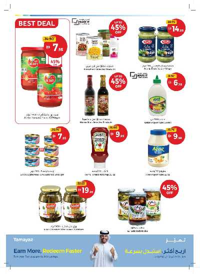 العروض الاسبوعيه من جمعية الإتحاد 18