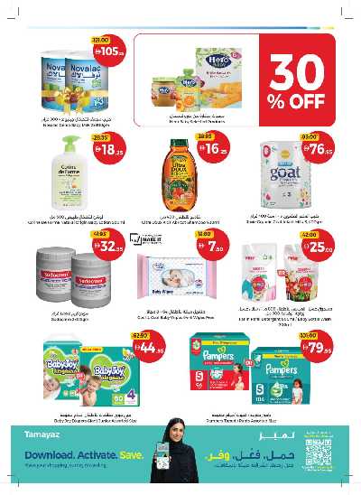 العروض الاسبوعيه من جمعية الإتحاد 19