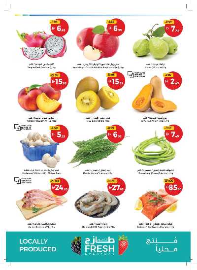 العروض الاسبوعيه من جمعية الإتحاد 2