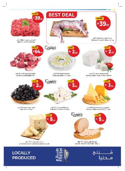 العروض الاسبوعيه من جمعية الإتحاد 3
