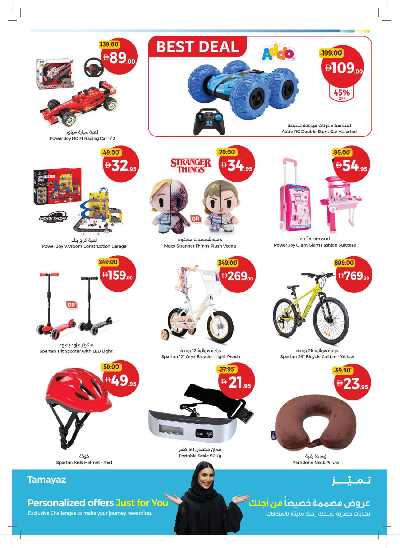 العروض الاسبوعيه من جمعية الإتحاد 33