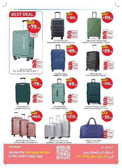 العروض الاسبوعيه من جمعية الإتحاد 34