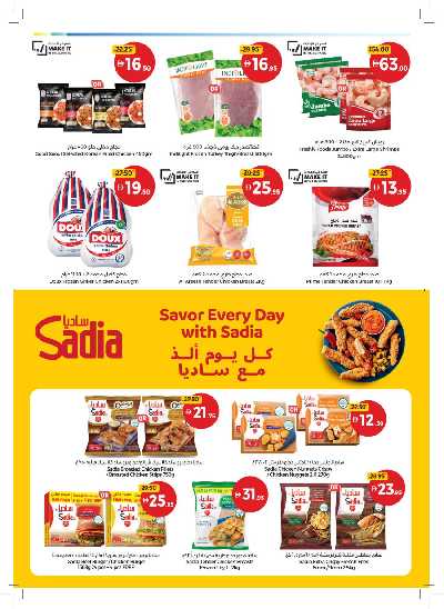 العروض الاسبوعيه من جمعية الإتحاد 6