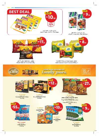 العروض الاسبوعيه من جمعية الإتحاد 8