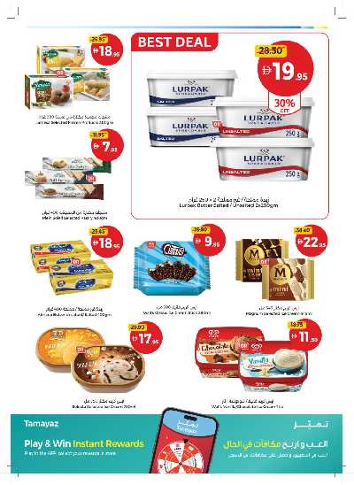 العروض الاسبوعيه من جمعية الإتحاد 9