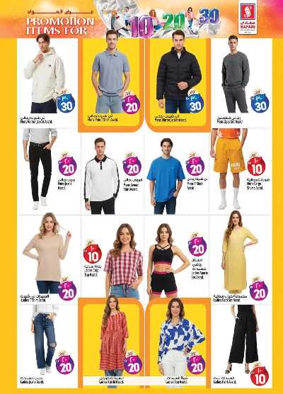 عروض الاسبوع من سفارى - رأس الخيمه 13