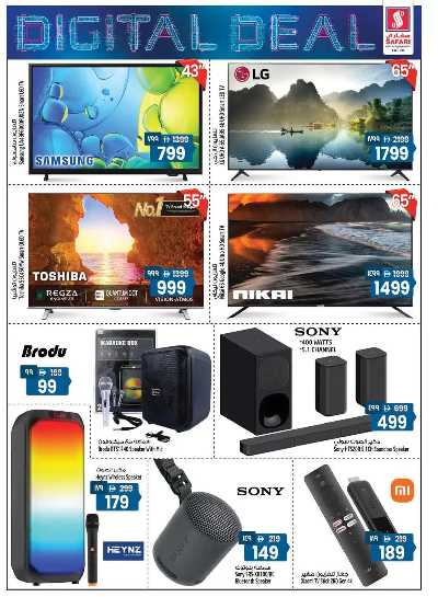 عروض الاسبوع من سفارى - رأس الخيمه 18