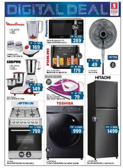 عروض الاسبوع من سفارى - رأس الخيمه 19