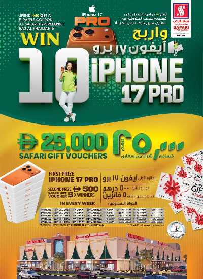 عروض الاسبوع من سفارى - رأس الخيمه 20