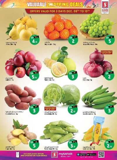 عروض الاسبوع من سفارى - رأس الخيمه 3