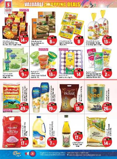 عروض الاسبوع من سفارى - رأس الخيمه 6