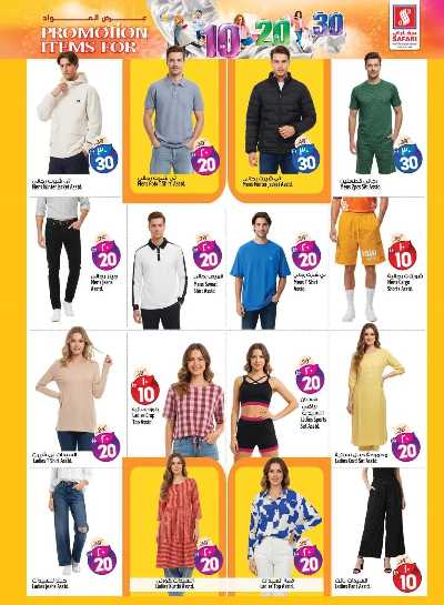 العروض الاسبوعيه من سفارى 13