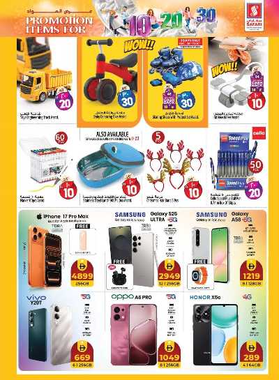 العروض الاسبوعيه من سفارى 15