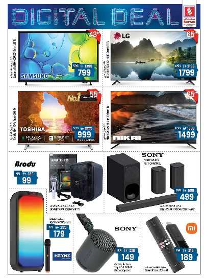 العروض الاسبوعيه من سفارى 18