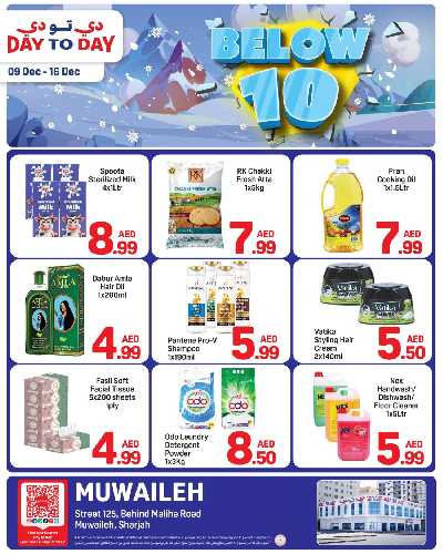 العروض الاسبوعيه من دى تو دى - المويلح ، الشارقة 1