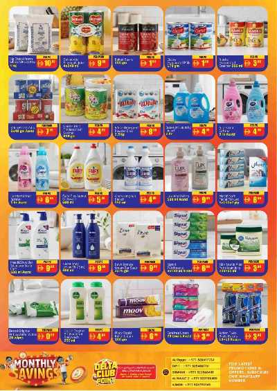 العروض الشهريه من مركز دلتا 2