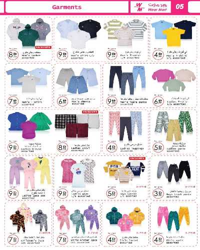 العروض الشهريه من وير مارت 5