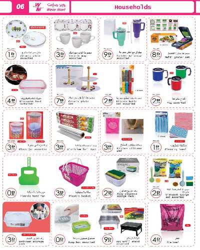 العروض الشهريه من وير مارت 6