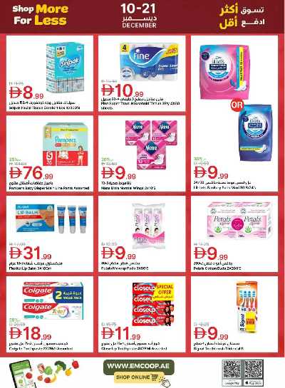 العروض الاسبوعيه من جمعية الإمارات 13