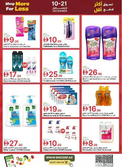 العروض الاسبوعيه من جمعية الإمارات 14