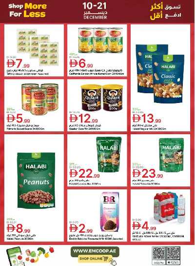 العروض الاسبوعيه من جمعية الإمارات 6