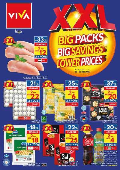 العروض الاسبوعيه من فيفا 1