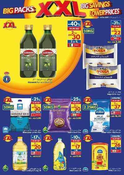 العروض الاسبوعيه من فيفا 11