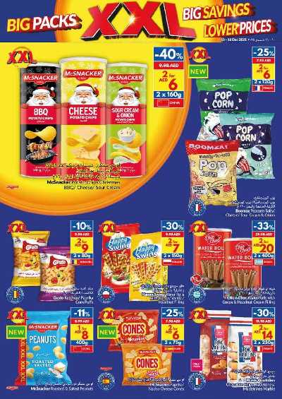 العروض الاسبوعيه من فيفا 16