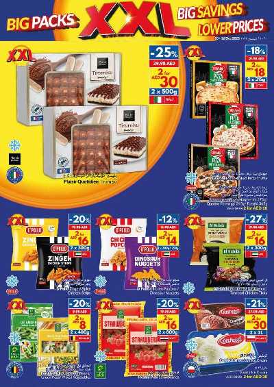 العروض الاسبوعيه من فيفا 19