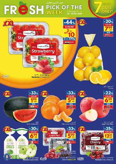 العروض الاسبوعيه من فيفا 2