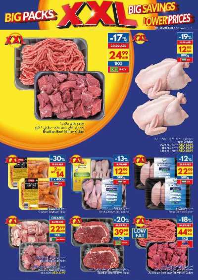 العروض الاسبوعيه من فيفا 4