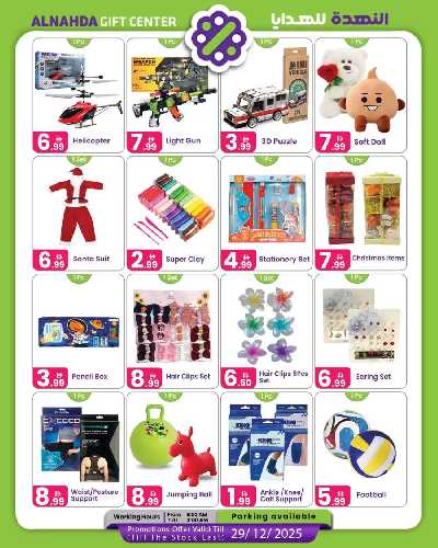 عروض كبرى من النهده للهدايا 6