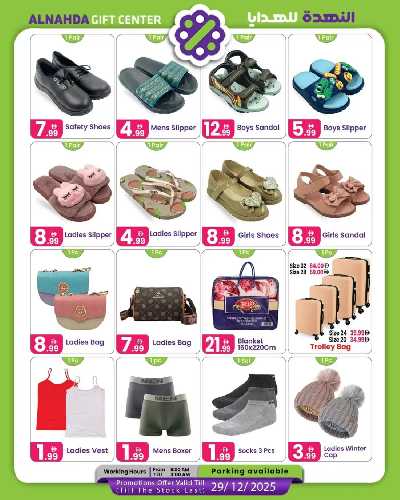 عروض كبرى من النهده للهدايا 7
