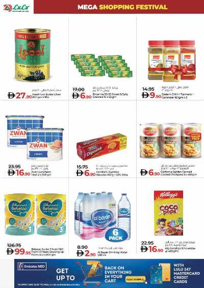 عروض مهرجان التسوق من لولو 10