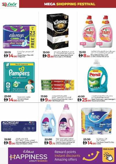 عروض مهرجان التسوق من لولو 13