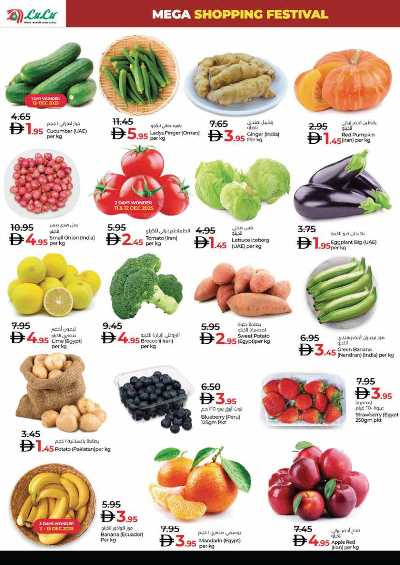 عروض مهرجان التسوق من لولو 2