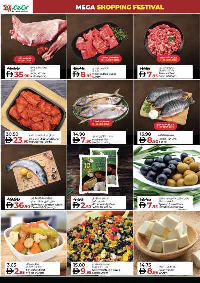 عروض مهرجان التسوق من لولو 4