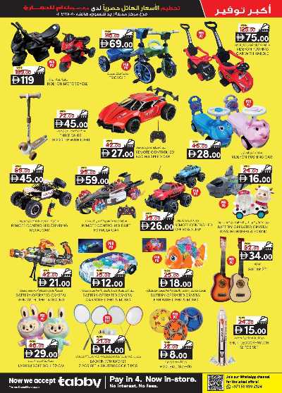 عروض 5 ايام فقط من ك إم للتجارة - ابو ظبى 11