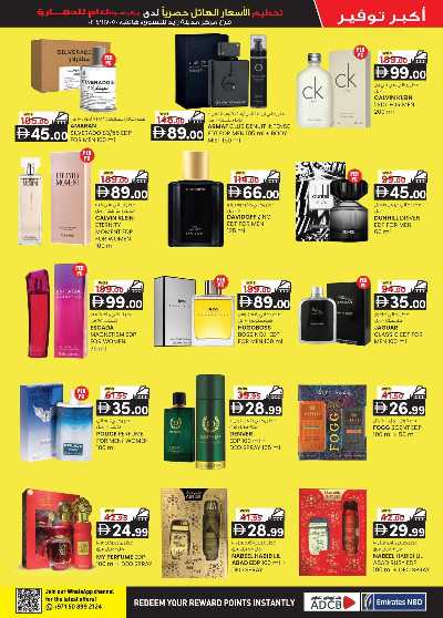 عروض 5 ايام فقط من ك إم للتجارة - ابو ظبى 17