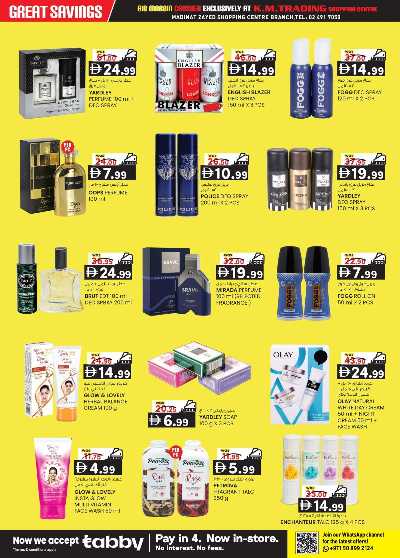 عروض 5 ايام فقط من ك إم للتجارة - ابو ظبى 18