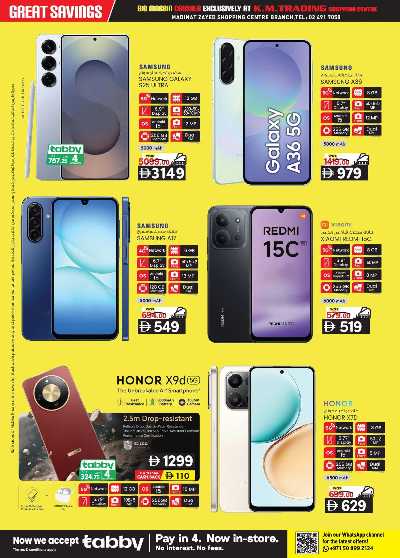 عروض 5 ايام فقط من ك إم للتجارة - ابو ظبى 2