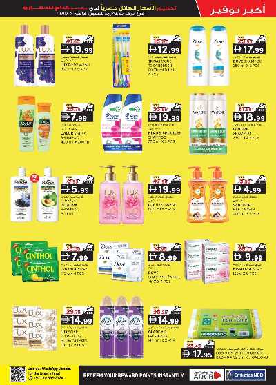 عروض 5 ايام فقط من ك إم للتجارة - ابو ظبى 21